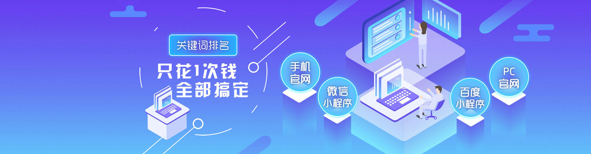 桥头百度平台推广