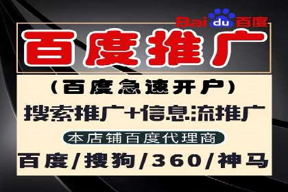 竞价推广公司成功案例：如何实现快速提升品牌曝光度